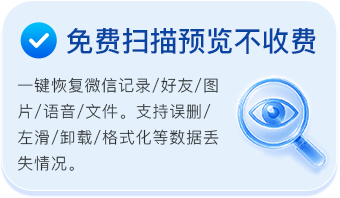 免费扫描预览不收费